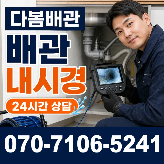 산외면 정량리 주방수전 상담 이미지 3