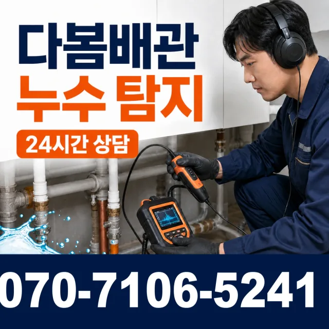 산외면 정량리 주방수전 상담 이미지 5