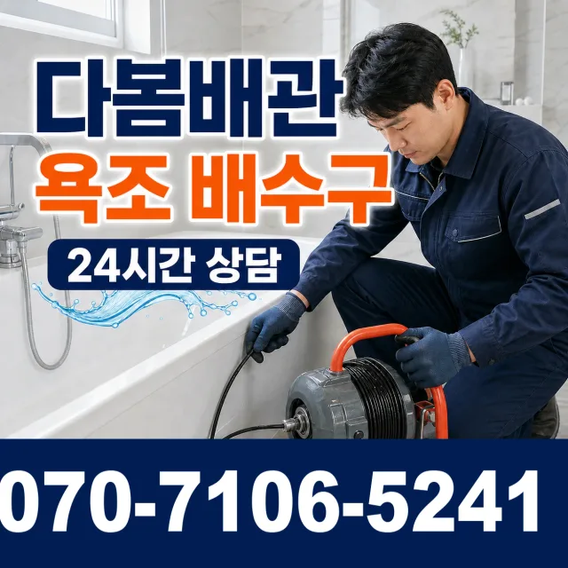산외면 정량리 주방수전 상담 이미지 6