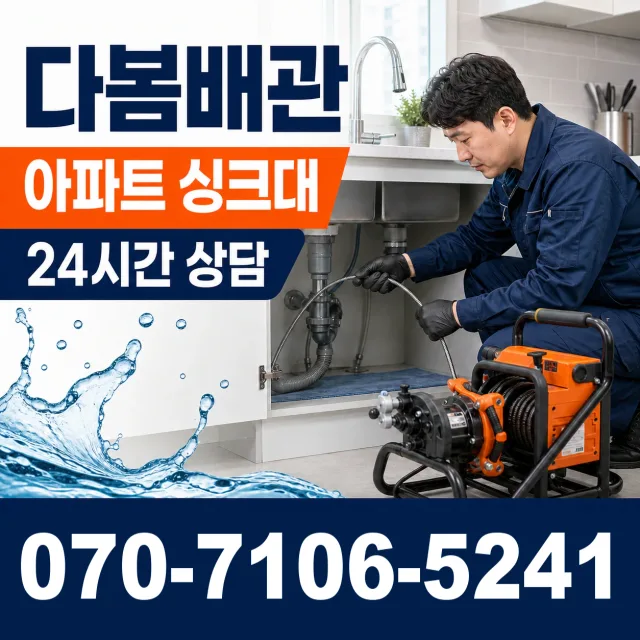 산외면 정량리 주방수전 상담 이미지 7